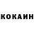 Кетамин VHQ Ivor Valdivia