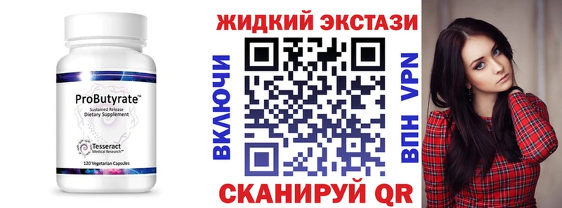 где можно купить   Приволжск  БУТИРАТ GHB 