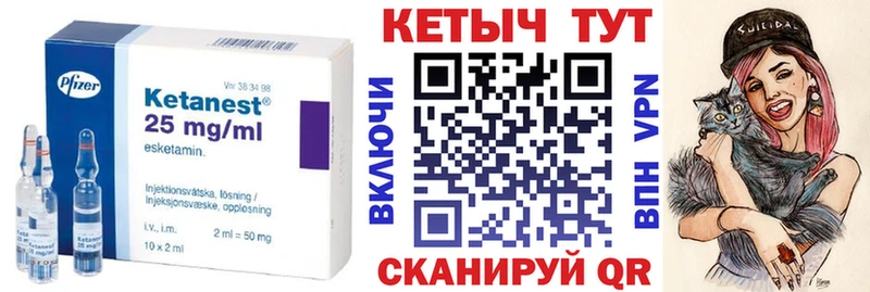 КЕТАМИН ketamine  Приволжск 