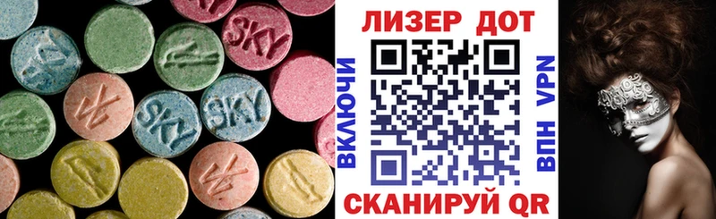 Лсд 25 экстази ecstasy Приволжск