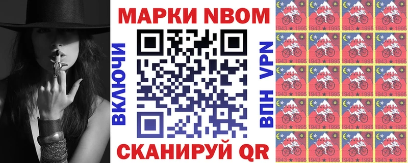 сайты даркнета наркотические препараты  Приволжск  Марки 25I-NBOMe 1500мкг  мега ссылка 